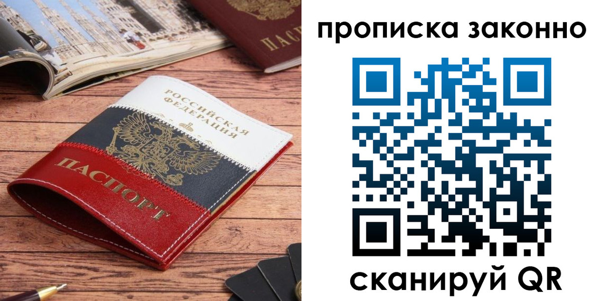 где прописаться в Кисловодске