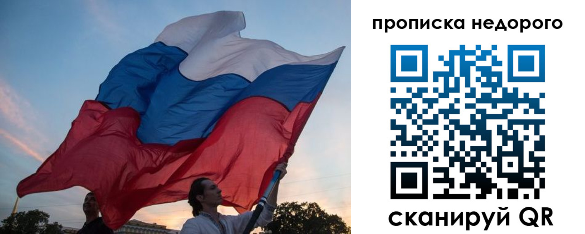 временная регистрация для школы в Кисловодске
