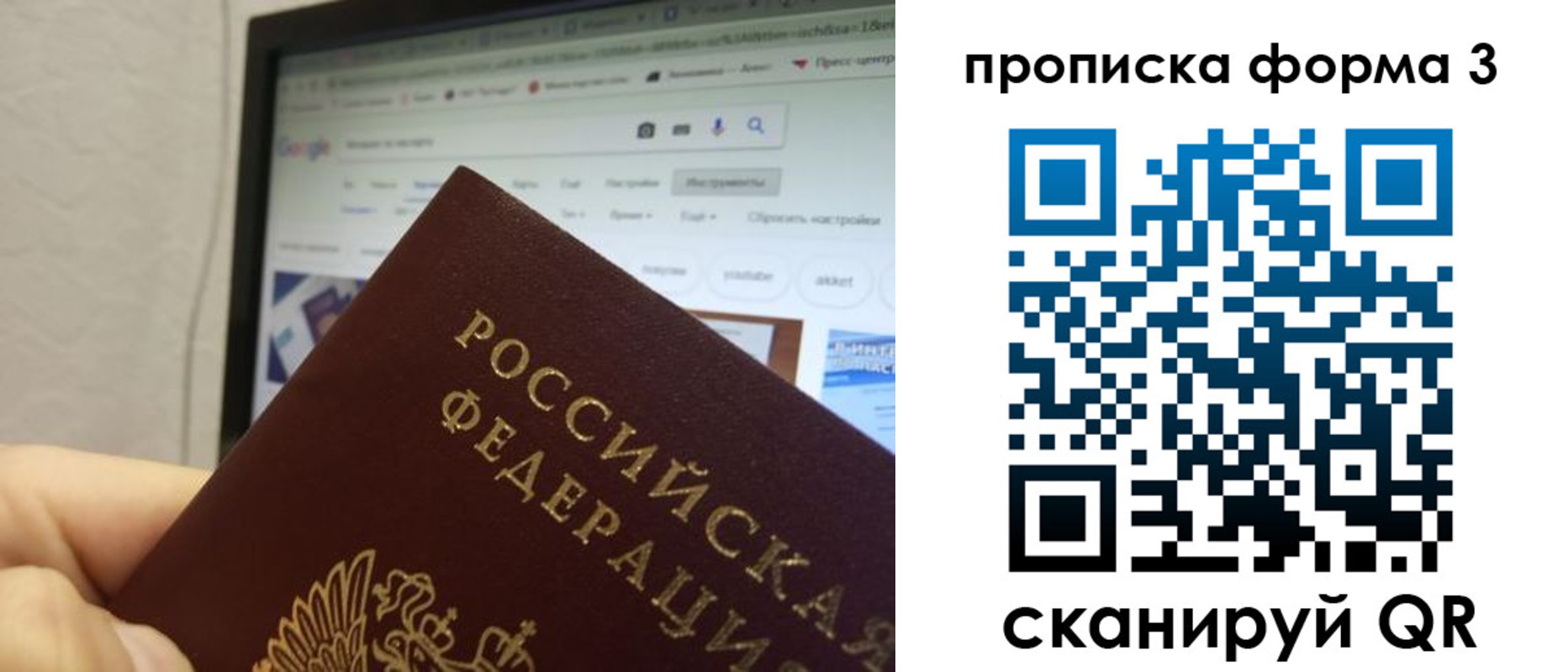 прописка 2025 в Кисловодске