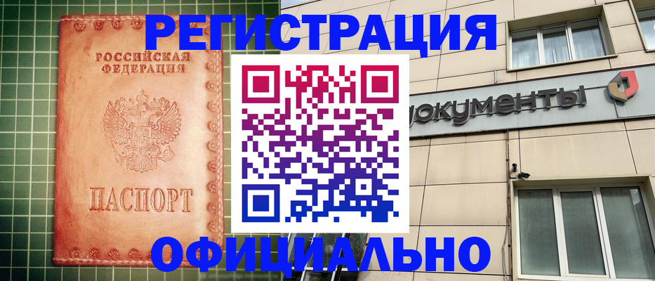 миграционный учет в Кисловодске