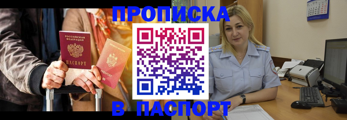 регистрация для школы в Кисловодске