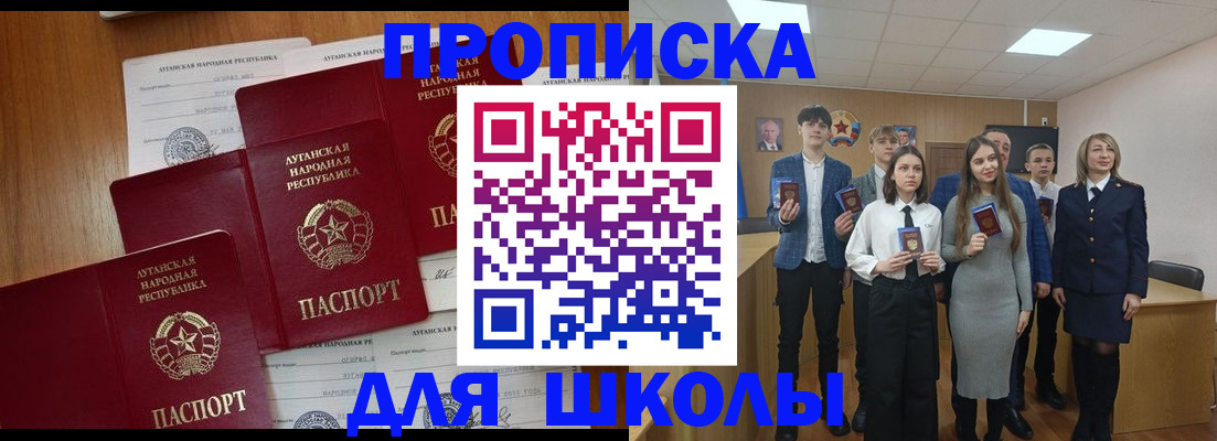 прописка от собственника в Кисловодске