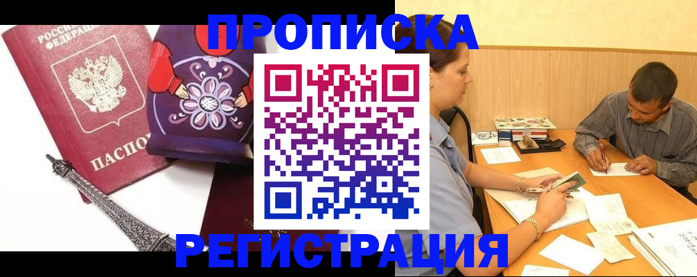 временная регистрация в квартире в Кисловодске