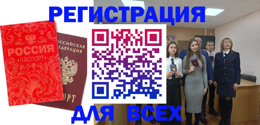купить прописку в Кисловодске