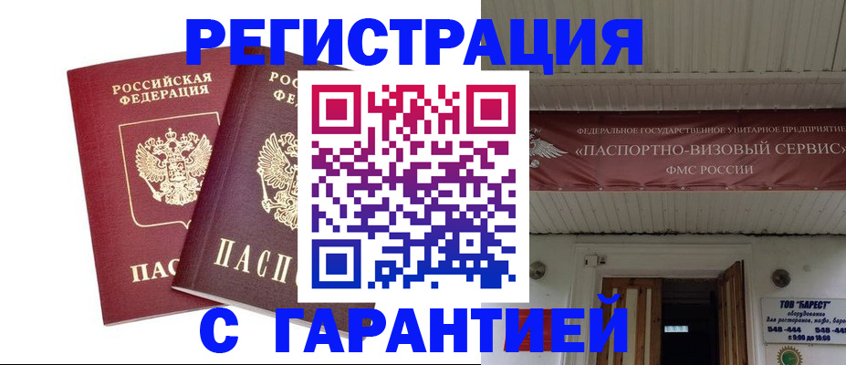 миграционный учет в Кисловодске