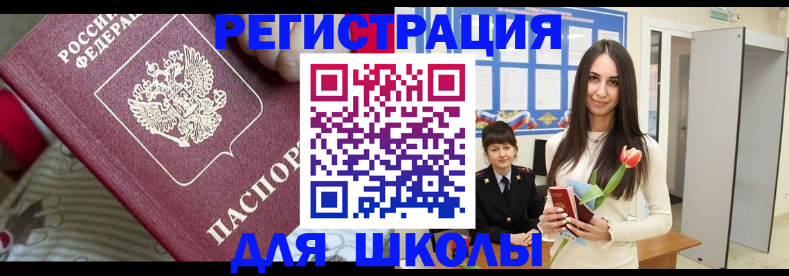 временная регистрация законно в Кисловодске