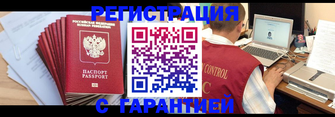 временная регистрация в Кисловодске
