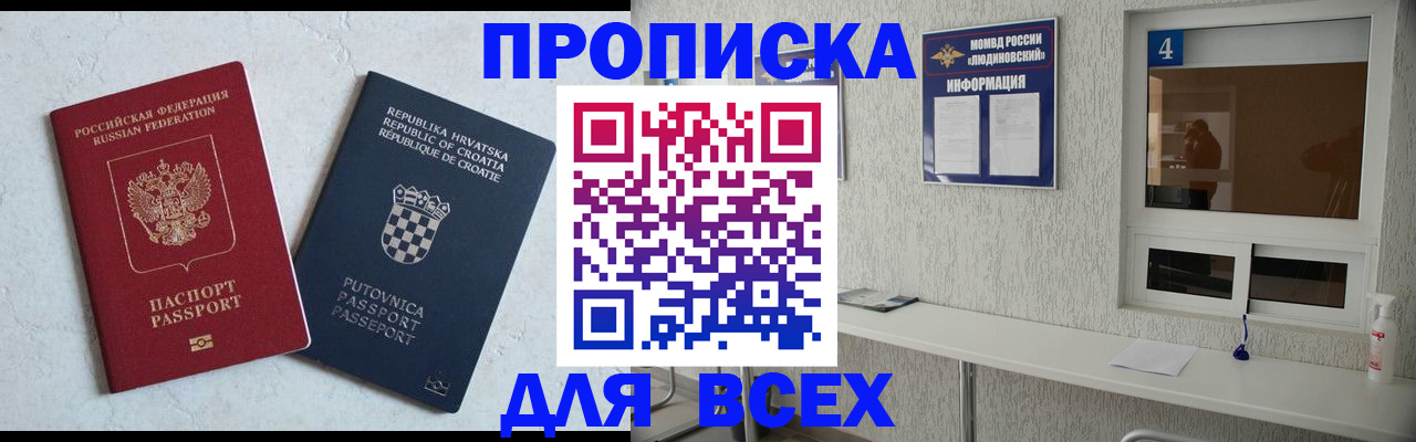 временная регистрация госуслуги в Кисловодске